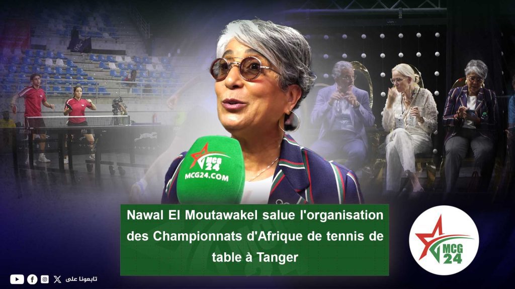 Nawel El Moutawakel salue l’organisation du Championnat d’Afrique de tennis de table à Tanger et appelle à une mobilisation collective pour développer la discipline au Maroc fr.jpg