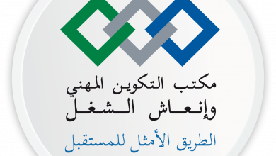 OFPPT Logo VAR