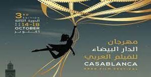 Des documentaires aux côtés de films de fiction en programmation de la 3ème édition 1 Festival film arabe e1665233156251
