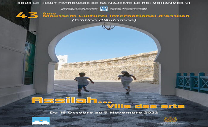 La session d'automne du 43è Moussem d'Assilah, du 16 octobre au 5 novembre 1 Moussem dAssilah e1665329006281