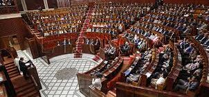 La session d’automne inaugurée vendredi prochain 1 Parlement marocain e1665479620608