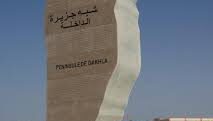 La 1ère édition du Dakhla green week, du 1er au 6 novembre 1 dakhla e1667046212180