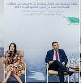 Cairo Water Week: QNET préconise l’accès à l’eau propre et salubre à la veille de la COP27 1 Cairo Water WEEK e1667914371907