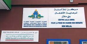 Khenifra enfance e1668024552699