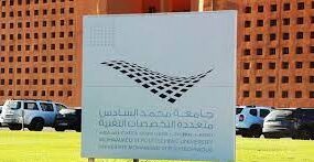 Microsoft Maroc et l'UM6P signent un protocole d'accord pour soutenir les étudiants, les startups et les PME 1 UM6P e1669406908510