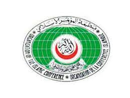 منظمة المؤتمر الإسلامي 2