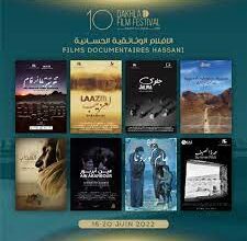 Dakhla film festival