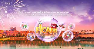 Une 21eme pour le Festival international de cinéma d’animation de Meknès 1 FICAM 2023