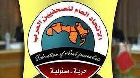 L'Union des journalistes arabes condamne la campagne du Parlement UE contre le Maroc 1 Union des journalistes Arabes e1677228707358