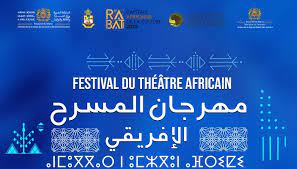 Festival du theatre africain