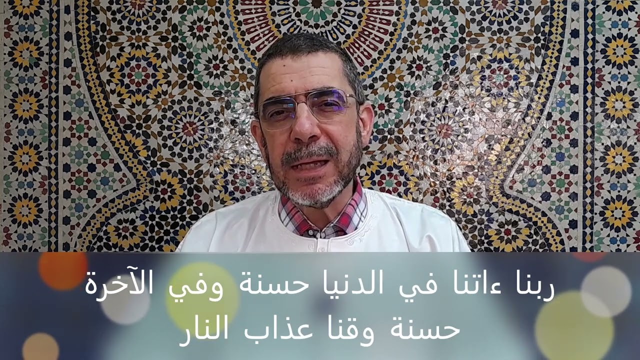 La cinquième clé d'un Hadj réussi