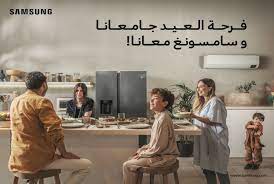 Samsung Maroc