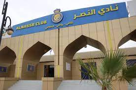 Al-Nassr provisoirement privé de recrutement 1 Al Nassr provisoirement prive de recrutement