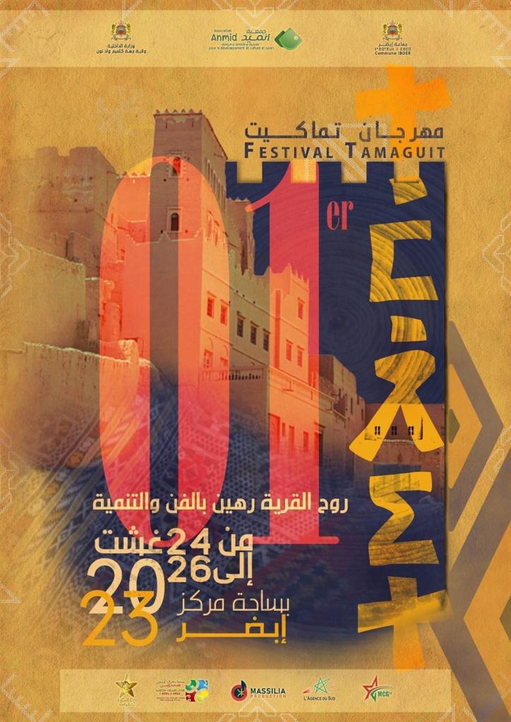 ANMID annonce la date du festival TAMAGUIT 1 WhatsApp Image 2023 08 21 at 233217