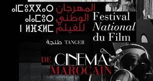 Report de la 23eme edition du festival national du film de Tanger