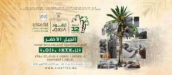 SIDATTES 23
