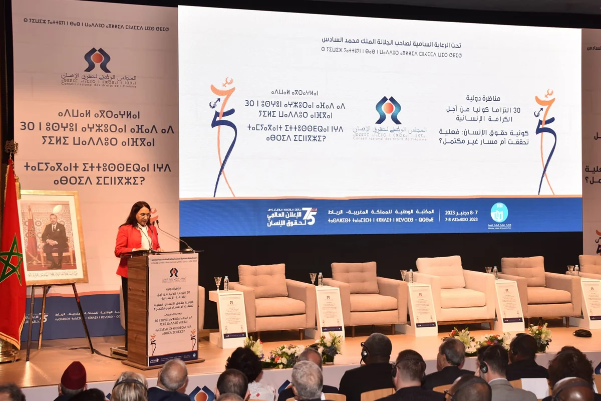 الذكرى الـ 75 للإعلان العالمي لحقوق الإنسان