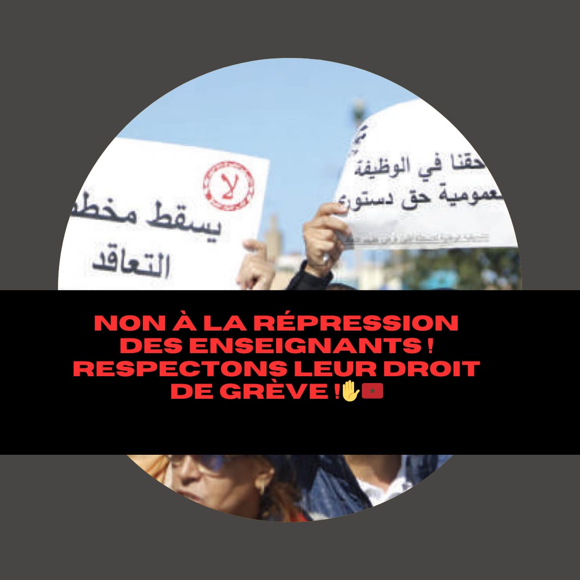 Le Combat des Enseignants Marocains : Pour des Droits Bafoués et une Éducation de Qualité 1 WhatsApp Image 2024 01 09 at 173529