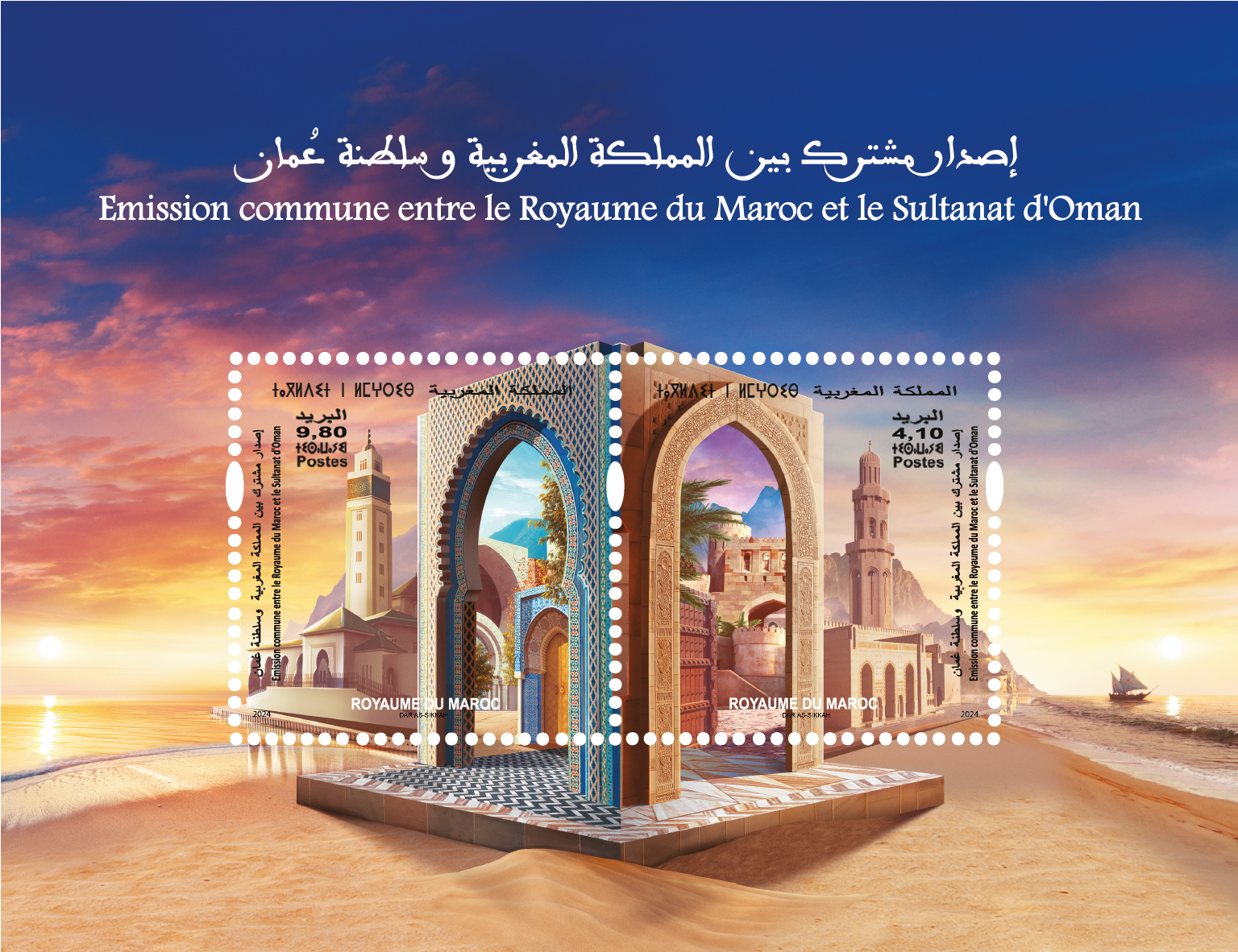 BLOC VF ROYAUME DU MAROC ET SULTAN DOMAN 2024