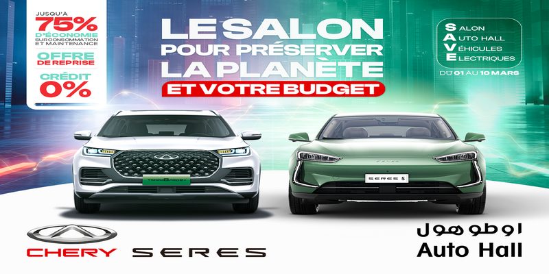 Auto Hall organise un salon automobile dédié aux nouvelles énergies 1 dpr chery x autohall salon 1