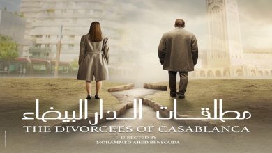 les divorces de casablanca 1698416405