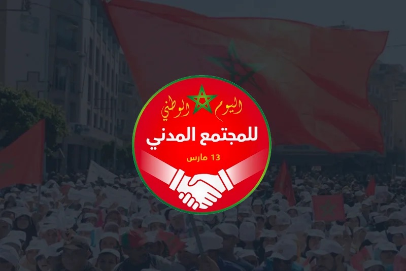 Journée nationale de la société civile : le tissu associatif au service du développement social 1 1710242500