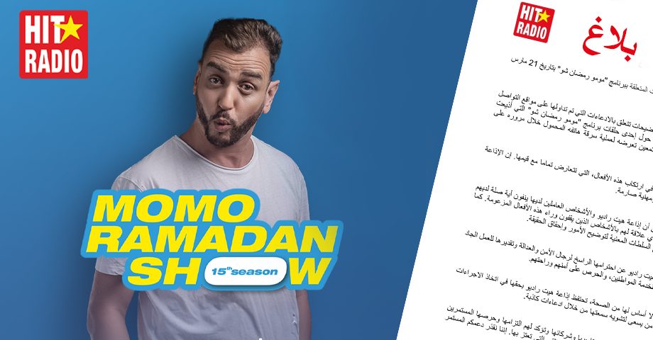Affaire de vol fictif : le communiqué de Hit Radio 1 vis 0328202414042465