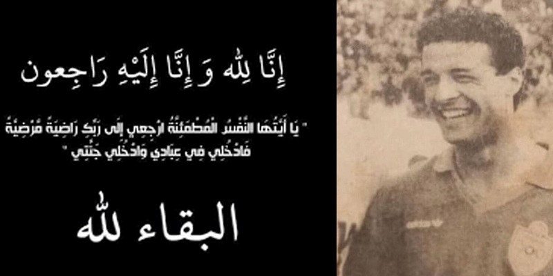 Décès de l'ex-international marocain Moncef El Haddaoui 1 moncef el haddaoui