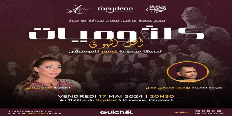 Musique arabe : Kalthoumiat rend hommage aux classiques 1 kaltoumiat 1080 1