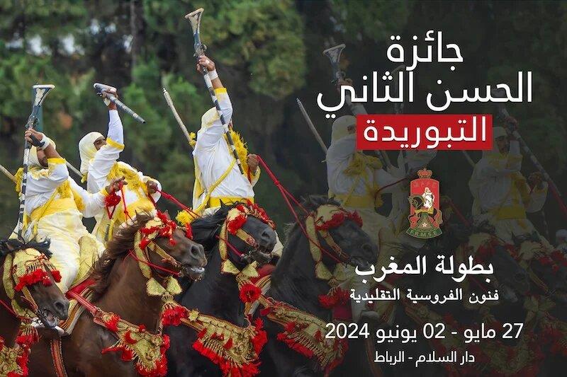 Trophée Hassan II de Tbourida, une illustration de l’intérêt porté aux traditions équestres, élément essentiel de l’identité culturelle du Royaume 1 vis 0527202411594499