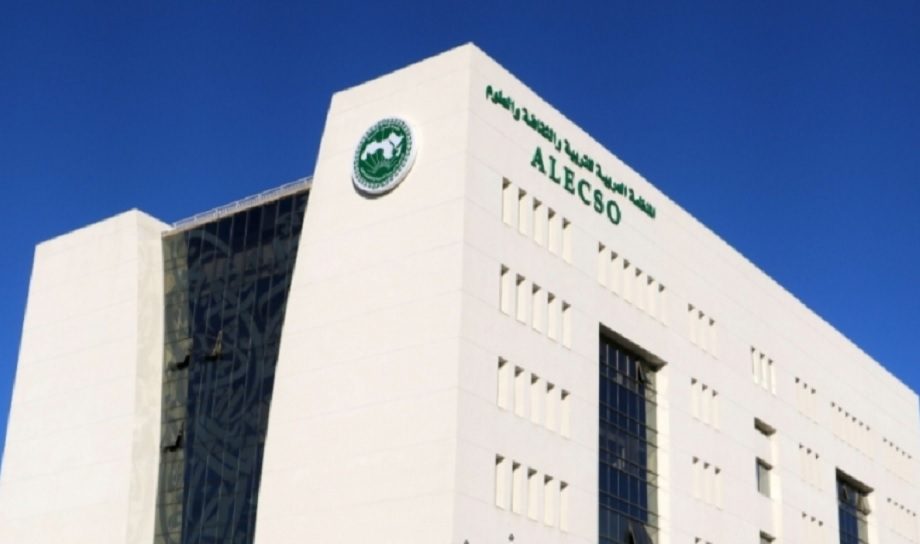 Réunion du Conseil exécutif de l'ALECSO, les 14 et 15 mai à Djeddah 1 vis 0603202316050466