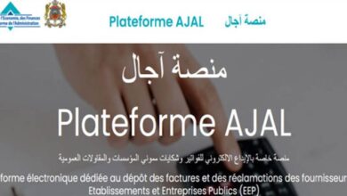 Plateforme AJAL e1722086820727