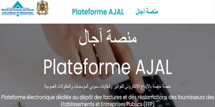 Plateforme « AJAL » : 51 nouveaux fournisseurs inscrits en 2023 1 Plateforme AJAL e1722086820727