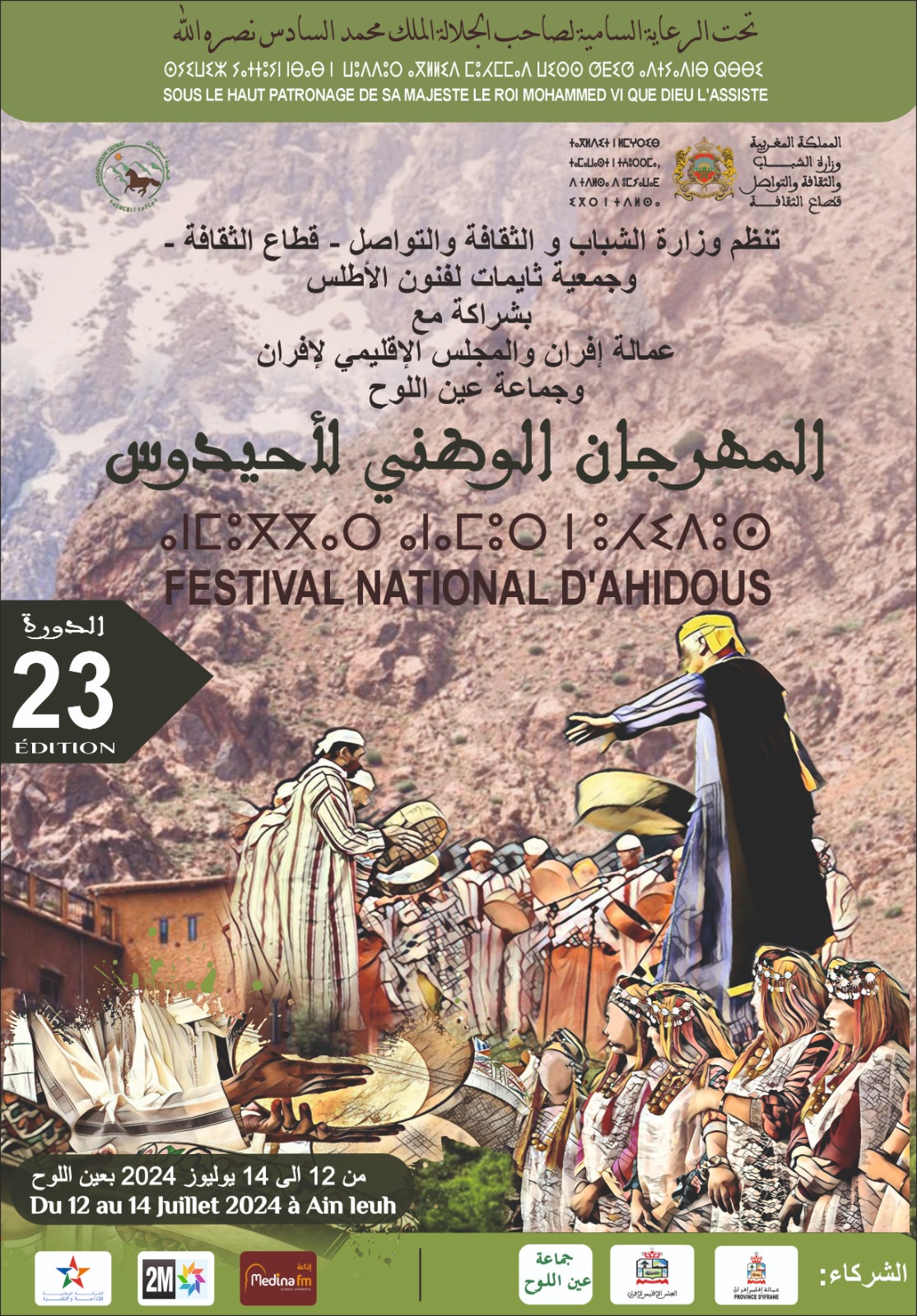 Sous le Haut Patronage : La 23ème édition du Festival National d'Ahiidus à Aïn El Fahs célèbre les arts du Moyen Atlas 1 WhatsApp Image 2024 07 08 at 14.46.12