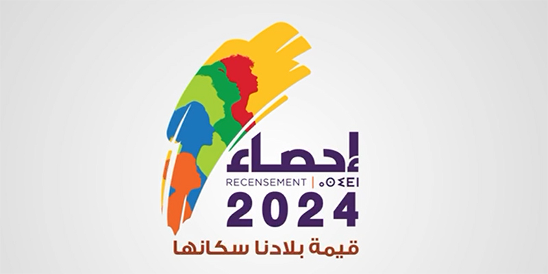 Recensement Général de la Population et de l'Habitat : Économie et nouvelles approches 1 hcp renscencement 2024 logo
