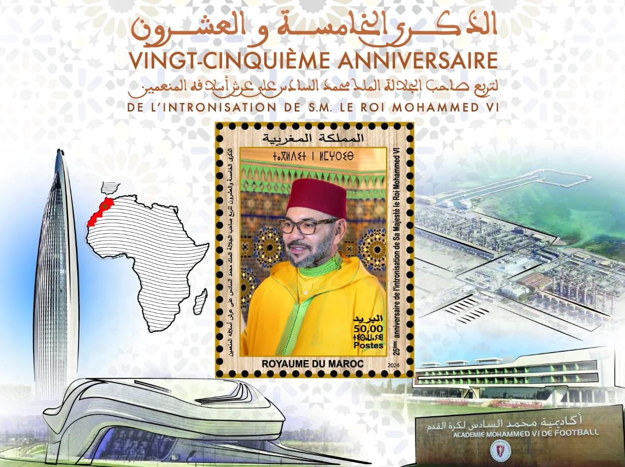 Barid Al-Maghrib célèbre le 25ème anniversaire de la Fête du Trône par une émission innovante de timbre-poste 1 vis 0730202412012139