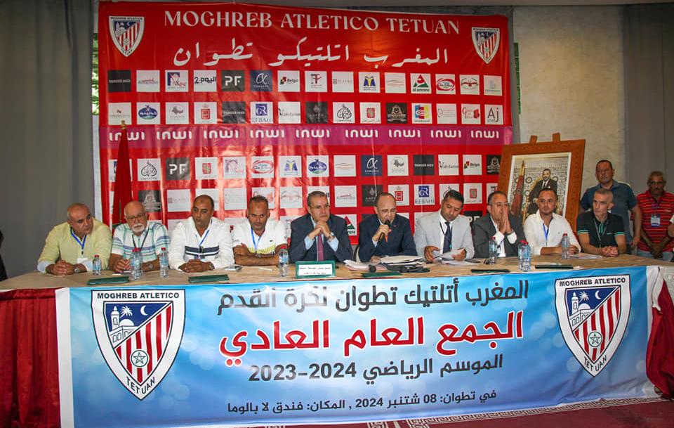 Élection du nouveau bureau dirigeant du Moghreb de Tétouan 1 vis 0909202411575794