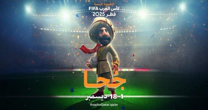 "Juha" : Qatar dévoile la mascotte officielle de la Coupe arabe 2025 1 vis 1123202515420476 s