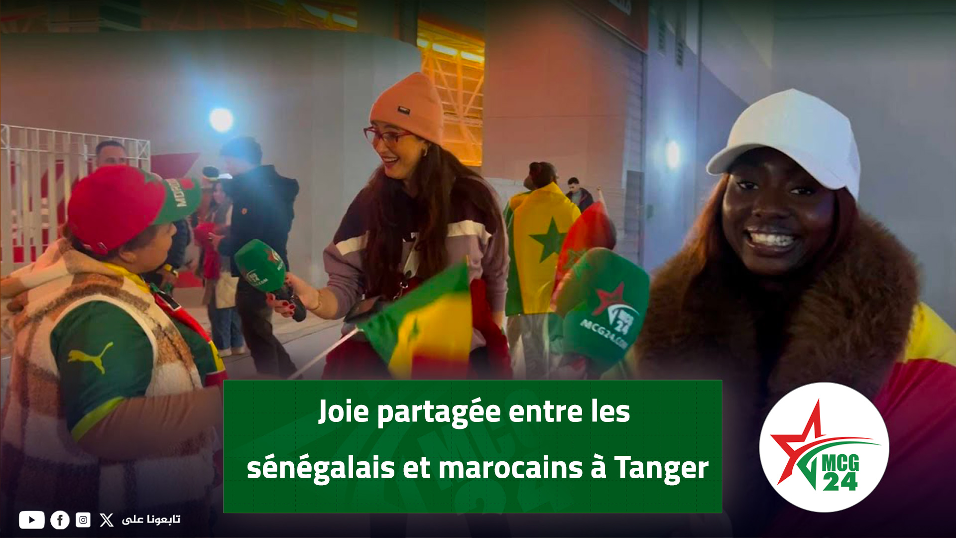 scenes de joie partagee entre supporters senegalais et marocains a Tanger