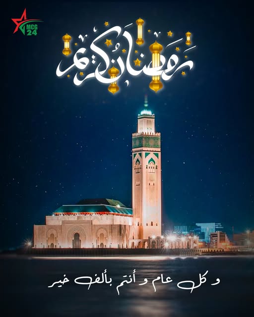 Jeudi, 1er jour du mois de Ramadan au Maroc 1 637855690 1373264864818987 1595739298477234869 n