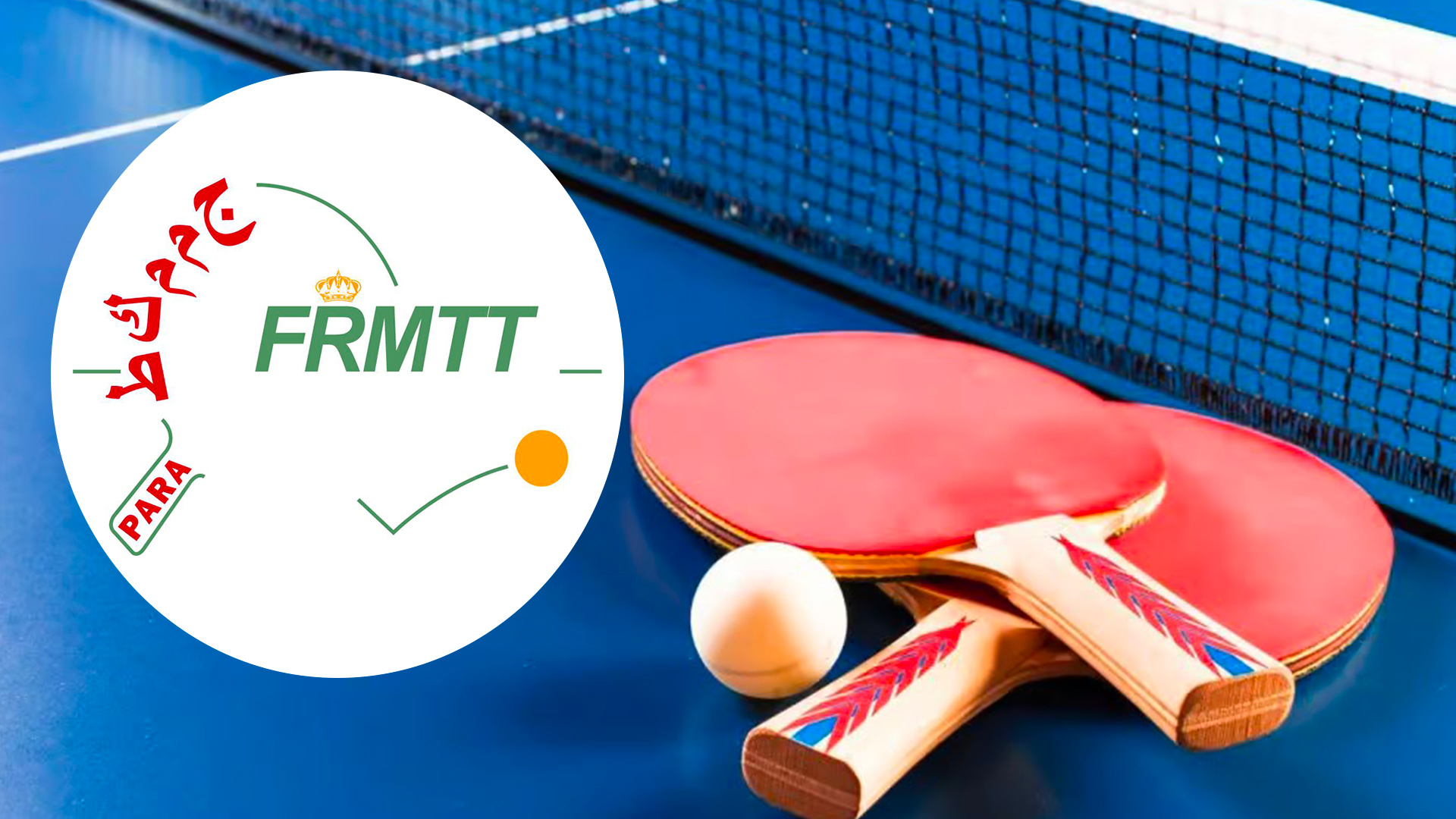 La Fédération Royale Marocaine de Tennis de Table tiendra son Assemblée Générale Ordinaire à Mohammedia 1 nouvelle minyatour MCG24