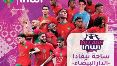 Football : inwi lance le “inwi Village” à Casablanca pour soutenir les Lions de l’Atlas 3 Village inwi