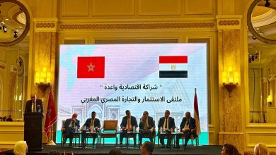 Forum economique maroco egyptien